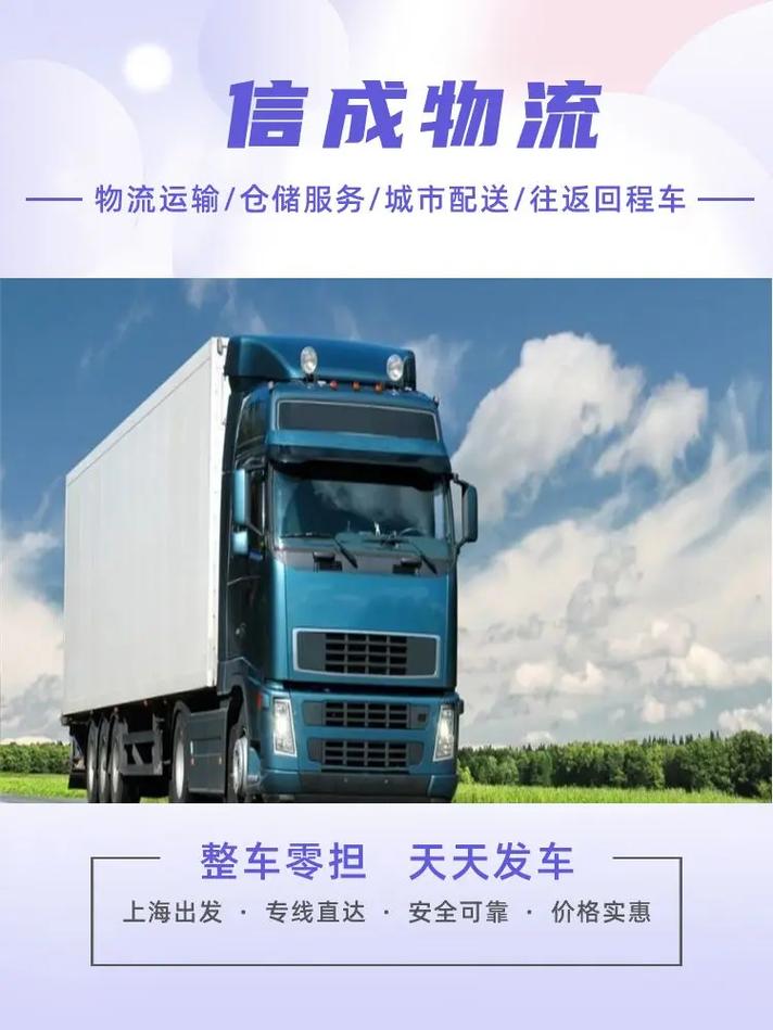 上海專線直達(dá)物流 安全可靠、價(jià)格實(shí)惠的運(yùn)輸與倉儲解決方案