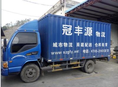 廣東省城市配送專家 全方位供應(yīng)鏈解決方案